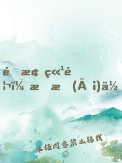 青梅竹馬：我愛(ài)你，與你無(wú)關(guān)